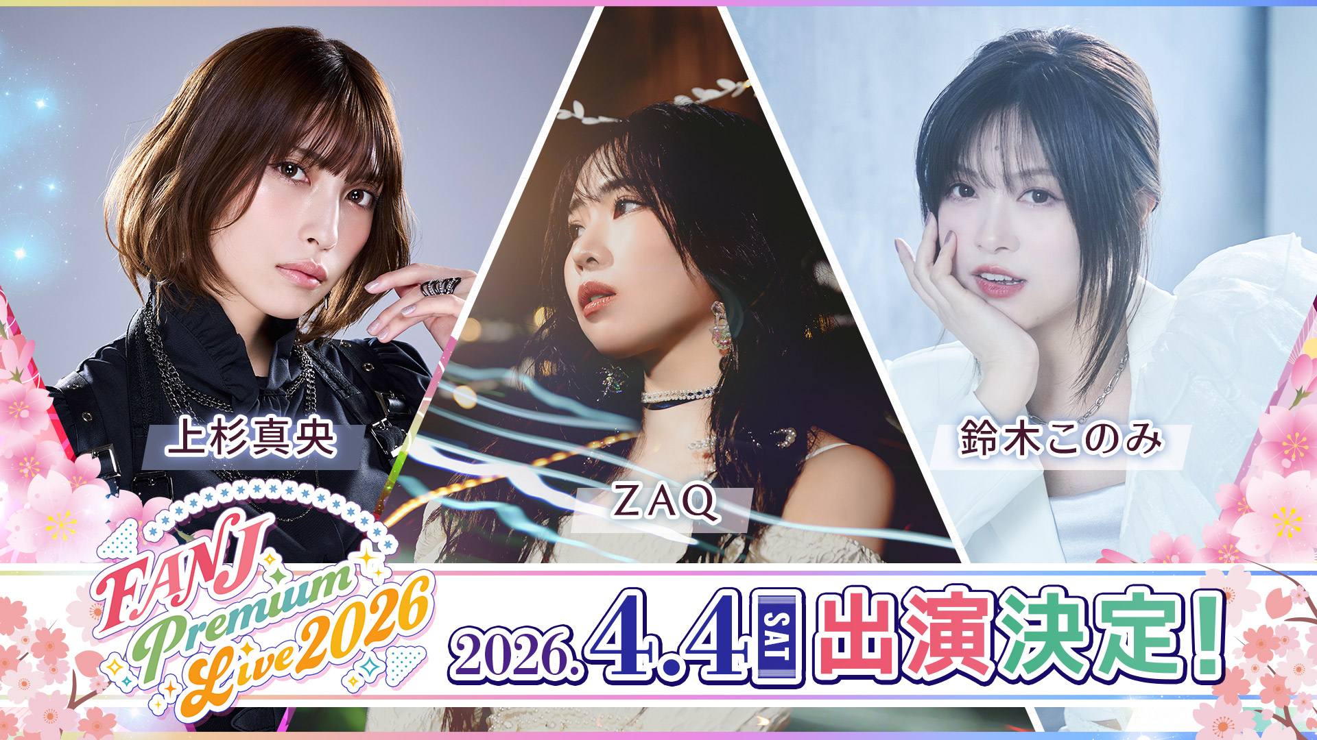 ���sFANJ �A�j�\�� ���C�u