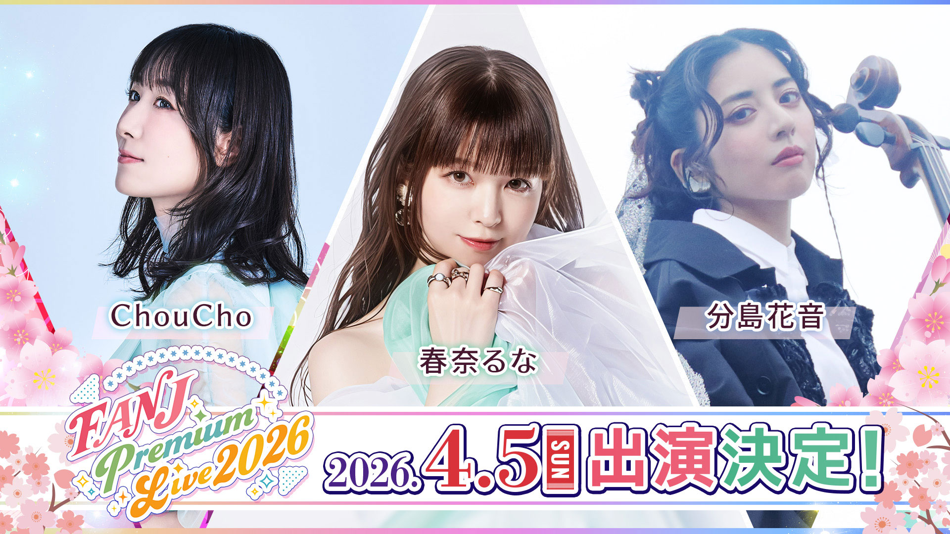 ���sFANJ �A�j�\�� ���C�u